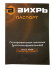 Полировальная машина (углошлифовальная) Вихрь УШМ-180/1300П в Омске