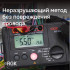 Цифровой мегаомметр RGK RT-10 с поверкой в Омске