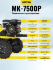 Сельскохозяйственная машина МК-7500P Huter в Омске