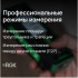 Лазерный дальномер с видоискателем RGK DV100 с калибровкой в Омске