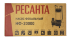 Фекальный насос Ресанта НФ-20000 в Омске