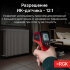 Пирометр RGK PL-7 в Омске