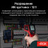 Пирометр RGK PL-7 Max в Омске
