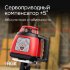 Ротационный нивелир RGK SP-310 с калибровкой в Омске
