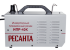 Инвертор для плазменной резки РЕСАНТА ИПР-40К в Омске