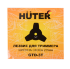 Триммер электрический Huter GET-420B в Омске