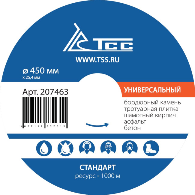 Алмазный диск ТСС-450 Универсальный (Стандарт) в Омске