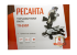 Торцовочная пила Ресанта ТП-255Л в Омске