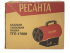 Газовая тепловая пушка Ресанта ТГП-17000 в Омске