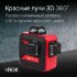 Лазерный уровень RGK PR-3R с калибровкой в Омске