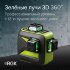 Лазерный уровень RGK PR-3G с калибровкой в Омске