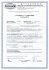 Лазерный уровень RGK PR-3G с калибровкой в Омске