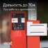 Лазерный уровень RGK PR-3G с калибровкой в Омске