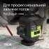 Лазерный уровень RGK PR-4D Green с калибровкой с зеленым лучом в Омске