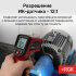 Пирометр RGK PL-6 с поверкой в Омске